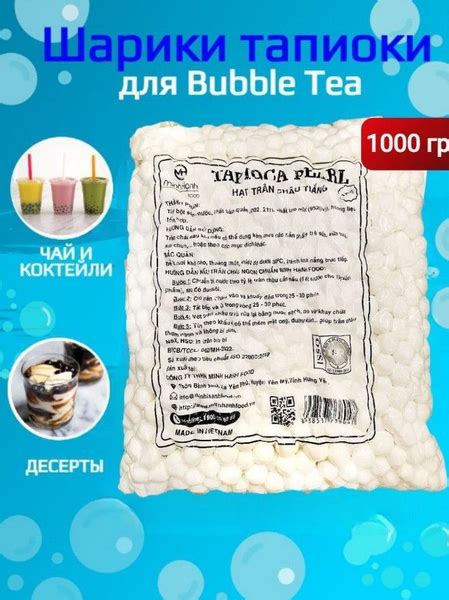 Тапиока шарики для чая бабл ти 1000 г - купить с доставкой по выгодным ...