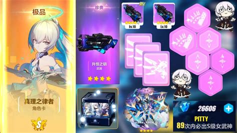 Honkai Impact Ver F P Gacha Herrscher Of Truth Youtube