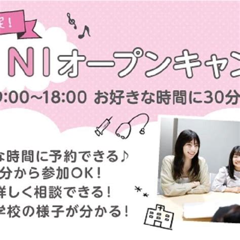 ＊学校の課題も大歓迎＊ 平日ミニオープンキャンパス／横浜医療秘書専門学校のオープンキャンパス情報と予約申込【スタディサプリ 進路】