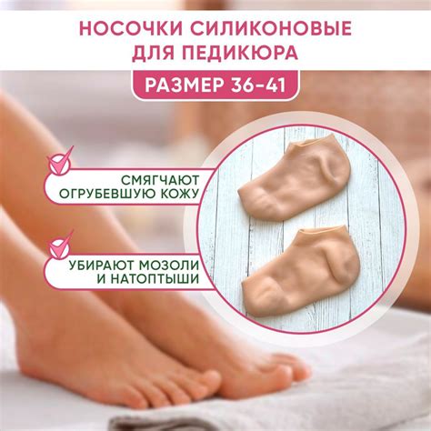Силиконовые косметические пилинг носочки для педикюра - купить с ...