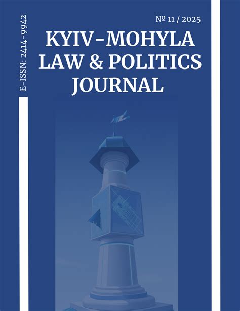 No. 11 (2025): Kyiv-Mohyla Law & Politics Journal | Kyiv-Mohyla Law and