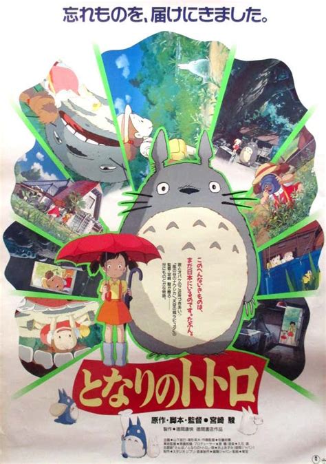 Vintage Totoro Poster - For Sale on 1stDibs