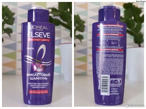 Шампунь L'Oreal Paris Фиолетовый "Elseve, Эксперт цвета", для волос ...