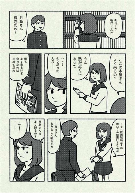 ＜画像23 93＞【漫画】お父さんは感情を押し殺して今日も頑張っている。欲求を可視化した「ヨッキューくん」に共感多数｜ウォーカープラス