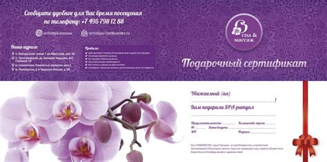 Шаблоны Сертификат в спа 18 фото