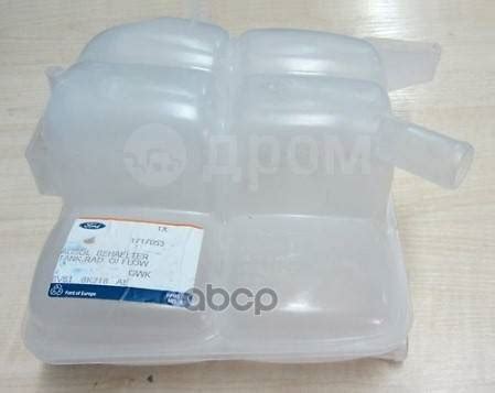 Купить Расширительный Бачок Радиатора Охлаждения FORD арт. 1717053 в ...