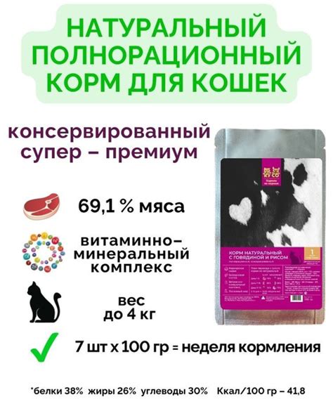 Корм для кошек. Влажный. Вес до 4 кг купить на OZON по низкой цене ...