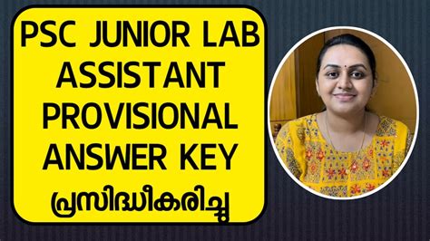 Kerala Psc Junior Lab Assistant Provisional Answer Key Tips N