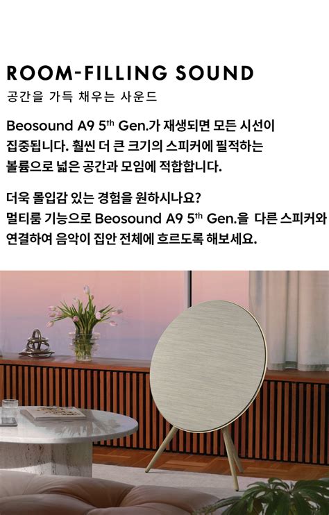 Bang Olufsen A Beosound A Th Gen Gold Tone