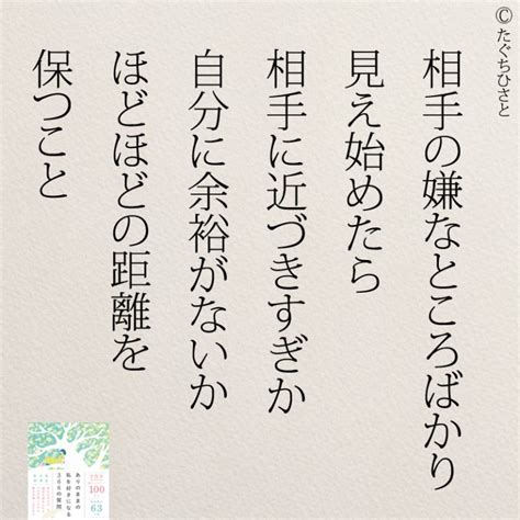 ホッとする！心が疲れたときに読みたい名言14選 コトバノチカラ