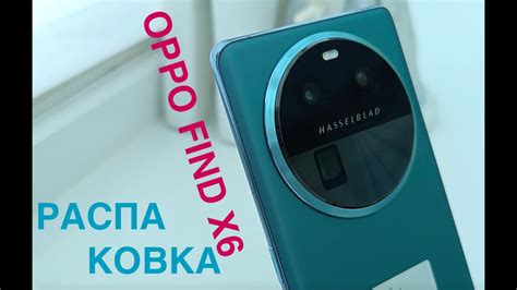 OPPO FIND X6 / РАСПАКОВКА / СУБФЛАГМАН за 50 т.р. - YouTube