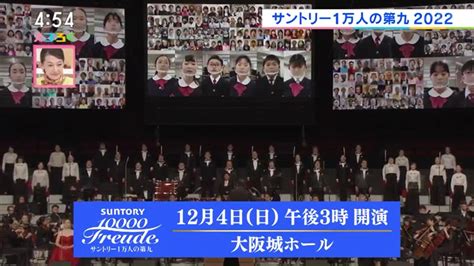 20221110 ミニ特「一万人の第九」 Utyテレビ山梨