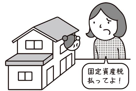 「実家の母が固定資産税を滞納しています」金銭的な余裕がなく支払いができなかったらその末路はどうなるのか【弁護士が解説】 道草の記録