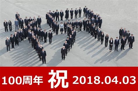 100 Anos De Aniversario SHOWA KAKO CORPORATION