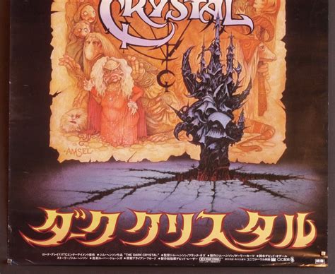 The Dark Crystal Poster