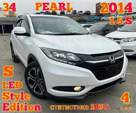 Купить Хонда Везел 14 г.в. во Владивостоке, бензин, 1.5 литра, 1.5 S ...