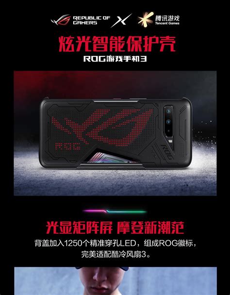 Official Lighting Armor Smart Case For Asus Rog Phone 3