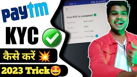 Paytm Kyc Kaise Kare How To Complete Paytm Kyc In Home Paytm Kyc