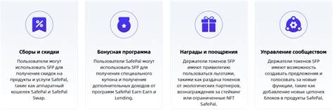 SafePal (SFP): криптовалюта - обзор, отзывы - Inp.one