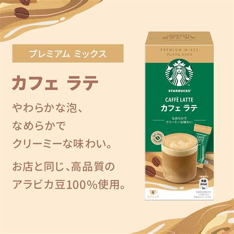 Nestl Starbucks Premium Mix Cafe Latte Stick Coffee P X Kotak