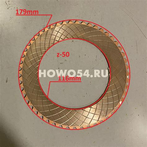 Диск фрикционный ГМП XCMG LW300 медный 5421099 860114636/ ZL20-032104 ...