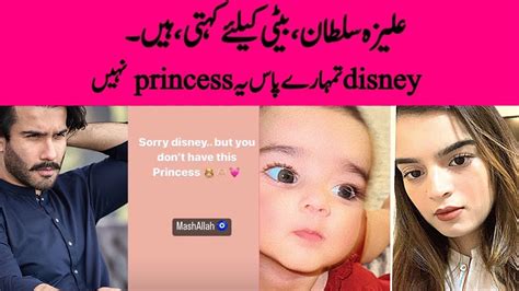 Aliza Sultan Shares Her Daughter Picture Feroze Khan Latest News