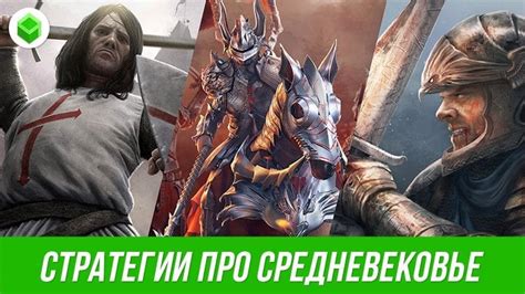 Cтратегии про средневековье на ПК: топ лучших