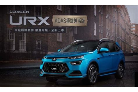 2022 Luxgen春節假期服務不打烊 讓您全家出遊安心有保障 Carstuff 人車事