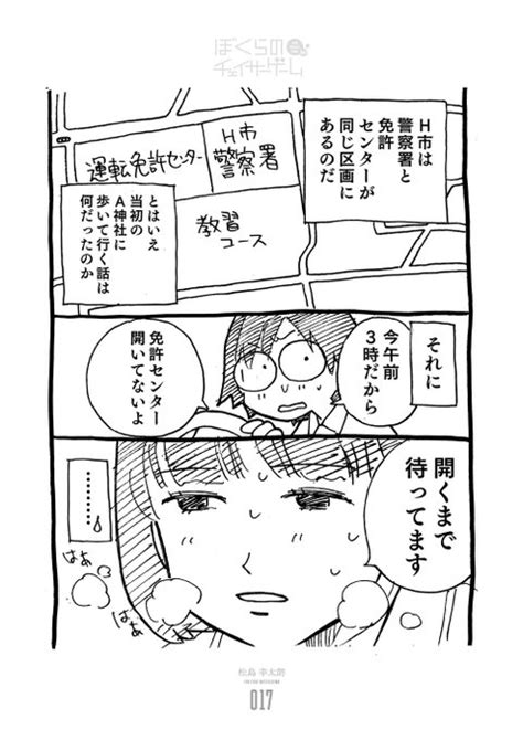 2024年07月12日のツイート 松山洋＠サイバーコネクトツー さんのマンガ ツイコミ仮