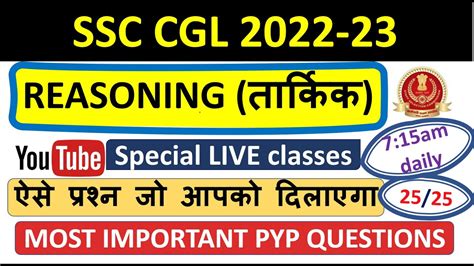 Analogy Ssc Cgl Live Reasoning Class Am Daily Youtube