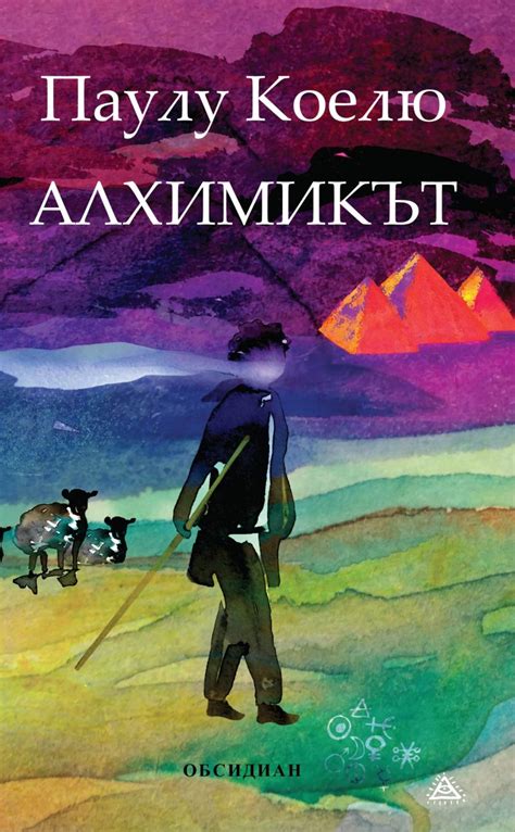 Издателство Обсидиан – Е-Книжарница
