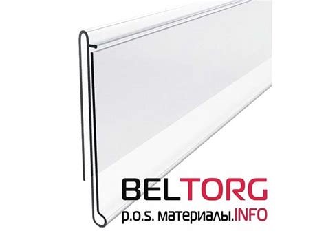 Ценникодержатель профильный полочный | beltorg.info