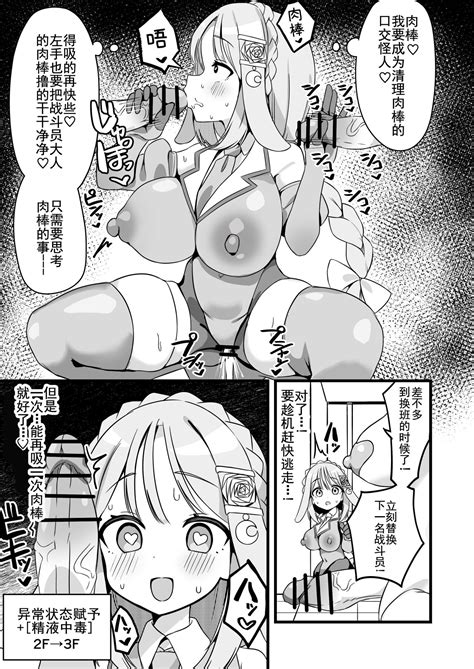 Hen Nou Torappu Danzyon Page Nhentai Hentai Doujinshi And Manga