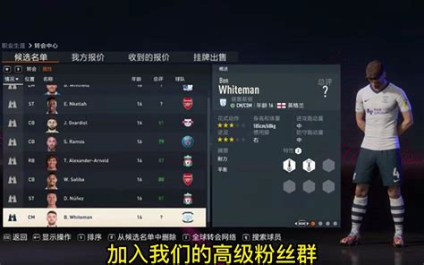 Pc Fifa23 0930传奇名单 全员17岁