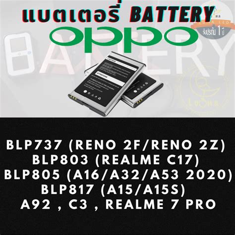 Battery แบตเตอรรสำหรบ Oppo ออปโป รน BLP737 RENO 2F RENO 2Z