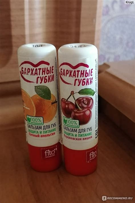 Бальзам для губ Бархатные губки Микс - «Нравиться всей семье» | отзывы