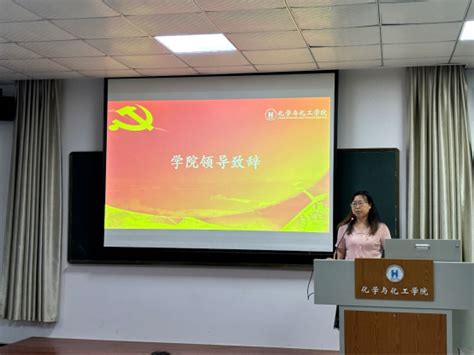 化学与化工学院举行2024年上半年新发展党员入党宣誓仪式 化学与化工学院