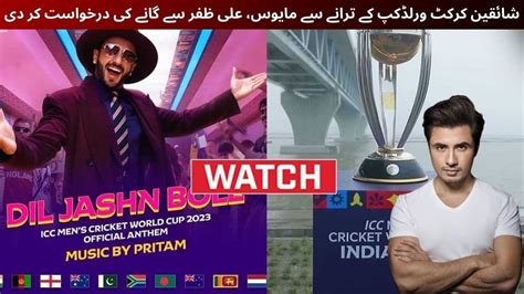 Icc Odi World Cup 2023 Official Anthem Dil Jashn Bole Featuring