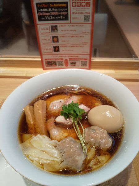 らぁ麺 紫陽花】特製醤油らぁ麺2000円』ラーメンwalkerキッチンのレビュー ラーメンデータベース