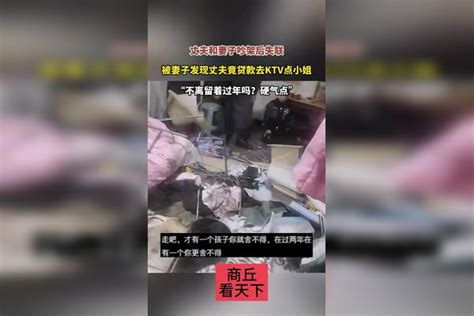 丈夫和妻子吵架后失联，贷款去潇洒