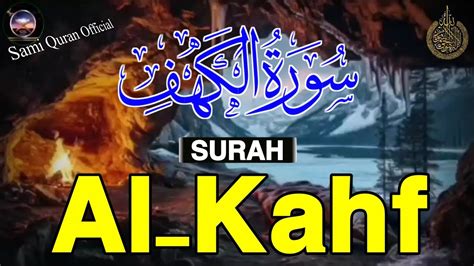 Surah Al Kahf Full By Qari Abdul Sami Sheikh Sami Andaaz With Arabic Text 18 سورۃالکھف