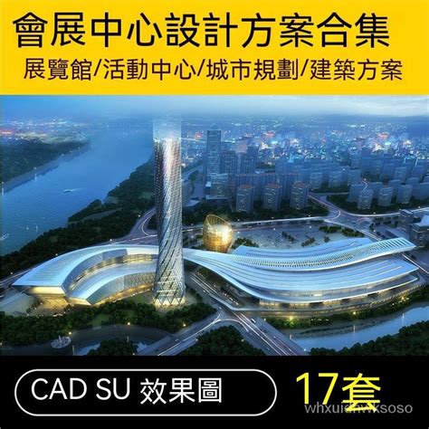 【實用素材】世博館建築設計方案cad施工圖紙平面圖su模型庫 蝦皮購物