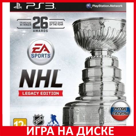 Игра NHL 16. Legacy Edition (PlayStation 3, Русские субтитры) купить по ...