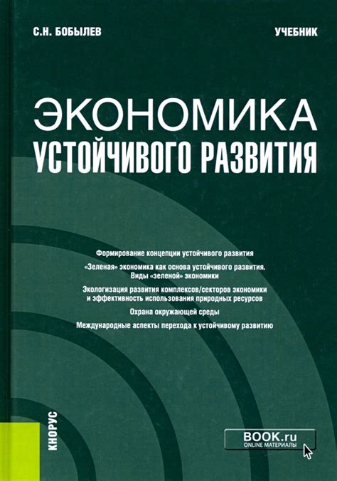 Развитие учебники