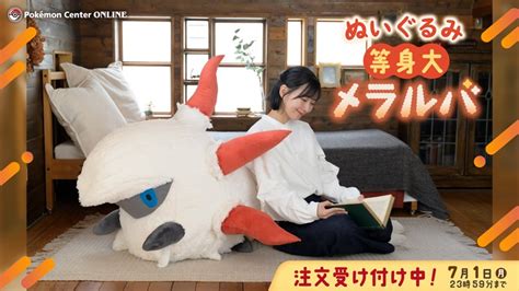 Life Size Larvesta Plush - Pokemon Newspaper