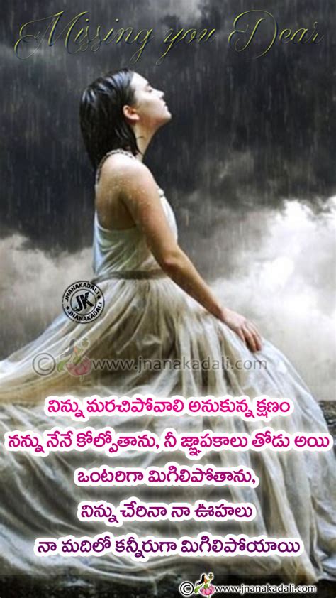 Trending Whats App Status Missing Alone Love Quotes in Telugu-love ...