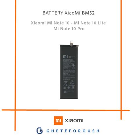 Battery-BM52 | قطعه فروش