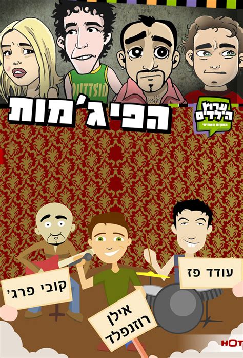 hapijamot thetvdbcom