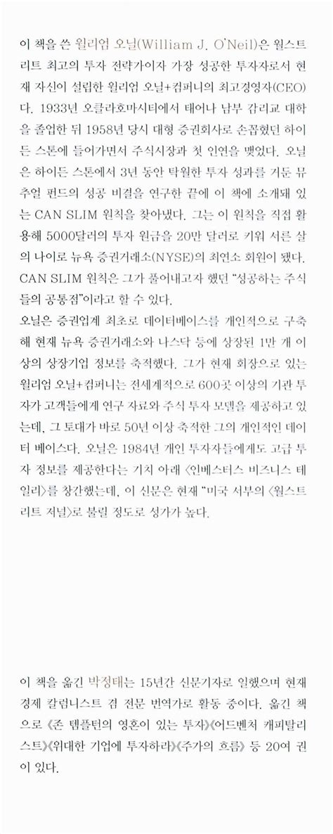 알라딘 미리보기 최고의 주식 최적의 타이밍