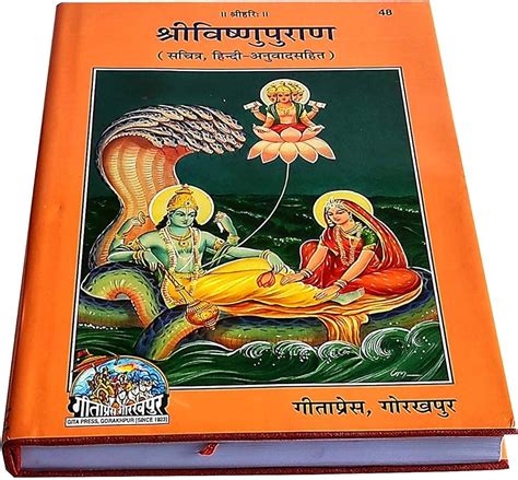 Gita Press Geeta Press Hindu Religious Books Sri Vishnu 52 Off